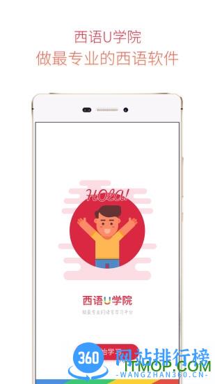 西班牙语u学院vip破解版 v4.2.4 安卓免费版 3