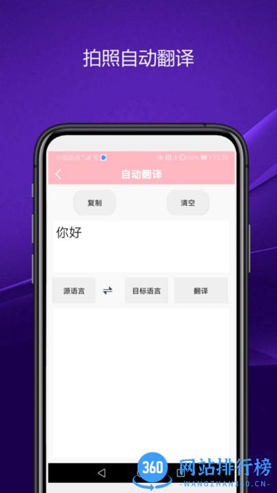 优奕智能相机官方版 V2.0.7安卓版 1