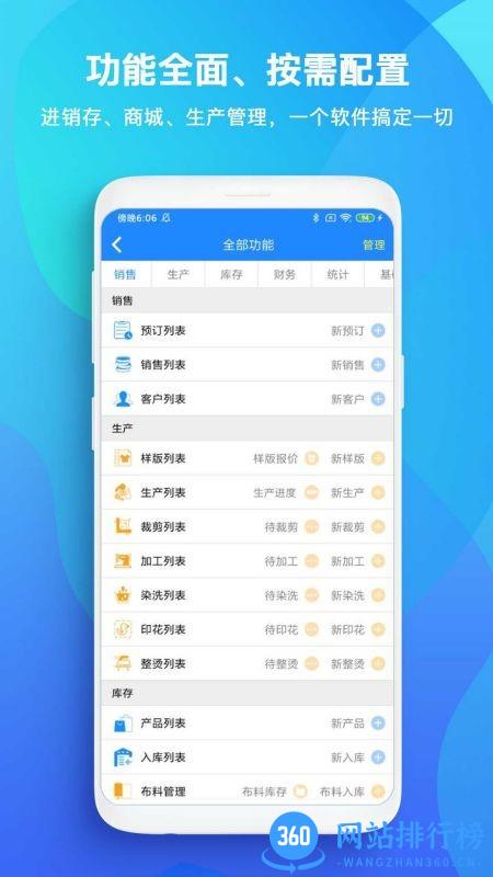 TopSale店铺管理 v3.7.4安卓版 1