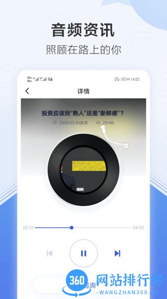 广发秒答app(更名广发证券开户尊享版) v3.9.59安卓版 1