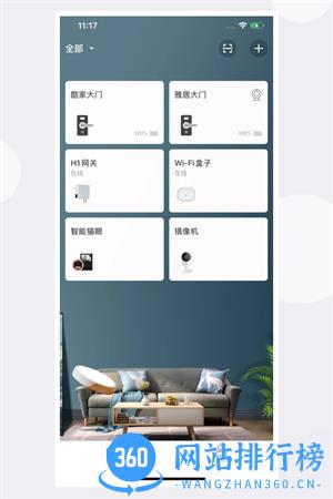 慧享家智能门锁 v5.0.3安卓官方版 0