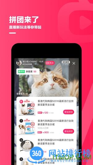 淘宝主播app最新版本 v4.46.1安卓版 2