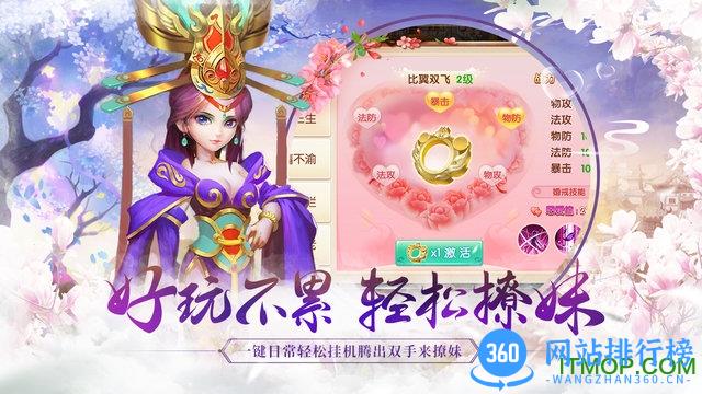 水煮三国小米版 v1.8.6 安卓版 3