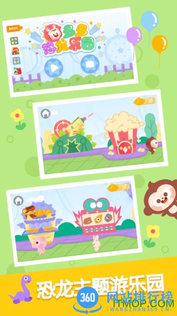 多多恐龙乐园 v2.3.00安卓版 1