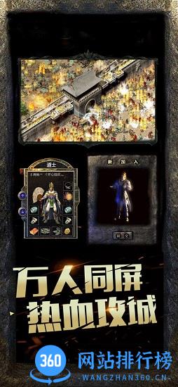 热血传说征战龙城 v2.8.01 官网安卓版 2