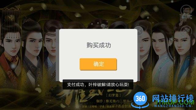 谁主江山之幻梦篇官方版 v1.0.1025 安卓版_附攻略 1