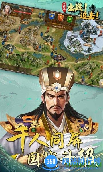 出战追击百度版 v1.1.0 安卓版 3