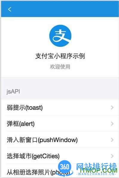 支付宝小程序 v10.5.33.8000安卓版 0