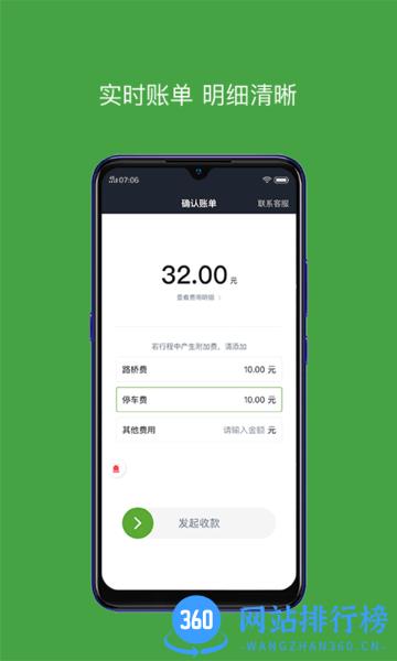 有象车主app v5.90.0.0001 安卓版 3