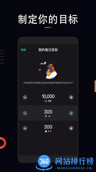 运动跑步计app v1.3.8安卓版 3