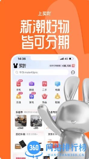 买吖 v3.1.0官方安卓版本 4