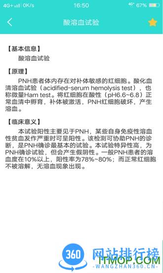 英腾检验助手 v2.0.8安卓版 0