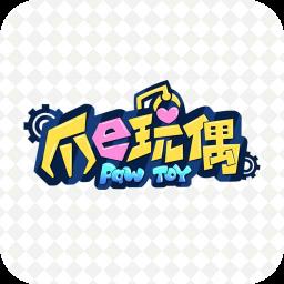 爪e玩偶软件