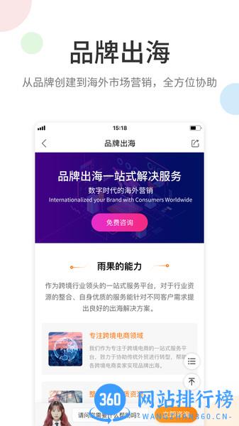 雨果跨境 v7.15.0安卓版 2