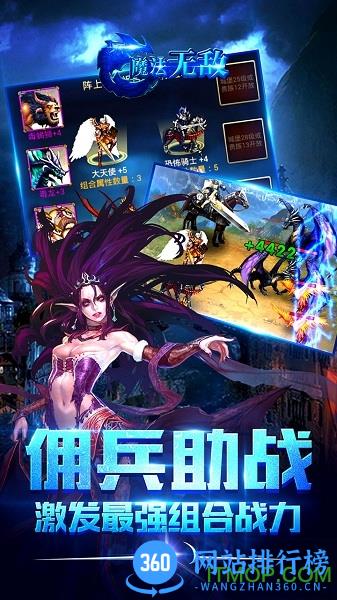 魔法无敌九游版 v5.00.2 安卓版 1