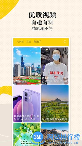 新黄河客户端(新时报) v5.1.0安卓官方版 0