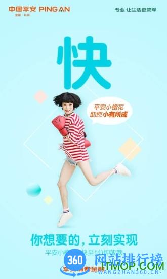 平安消费金融分期 v3.4.0安卓版 3