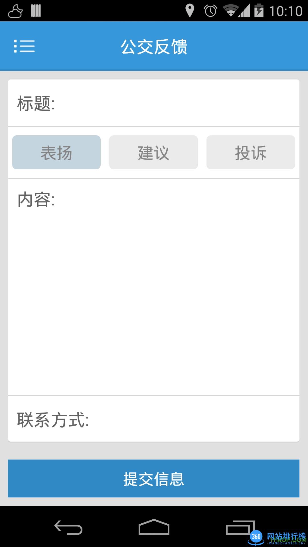 大连公交app