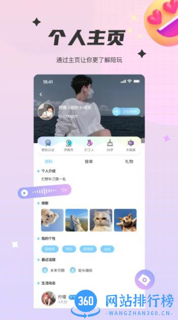 To语音 v2.0.5官方安卓版本 1