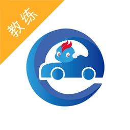 驾考精灵教练端