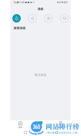 Cloudot智能门铃 v5.0.2 安卓版 1