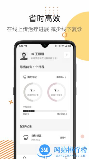 Mooeli口腔软件 v7.5.8安卓版 2