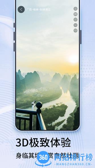 3d全景实景地图 v4.0安卓版 2