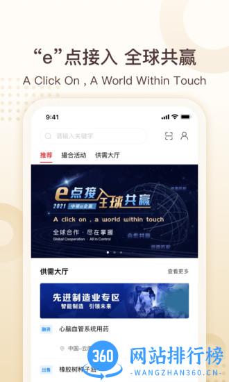 中银e企赢最新