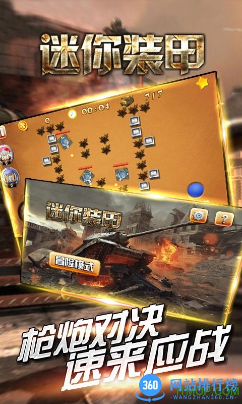迷你装甲内购破解版 v10.0.2 安卓无限金币版 0