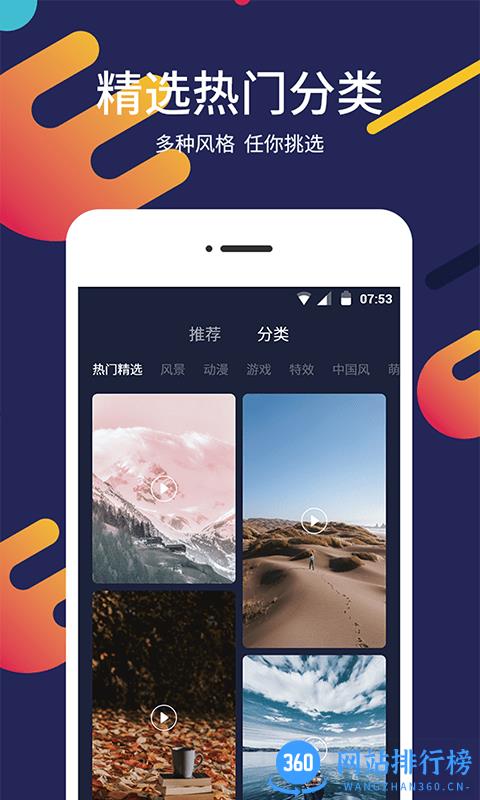 一键屏保壁纸识别 一键屏保壁纸app下载