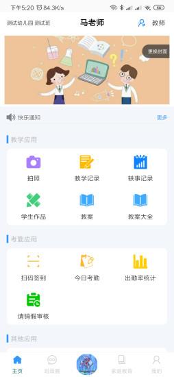 爱乐教手机版 v3.20.3安卓版 2