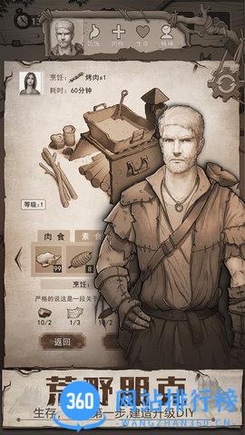 荒野日记九游版 v0.0.1.8 安卓版 3