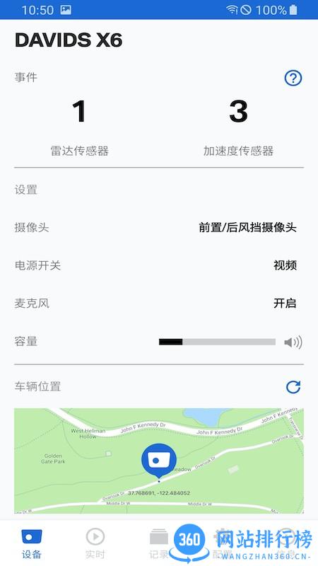 ACE2.0app v2.2.3 安卓版 0