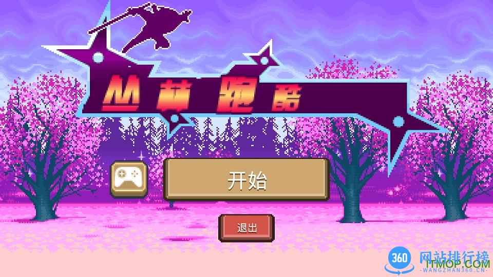 丛林酷跑内购破解版 v1.1.3 安卓无限金币版 2