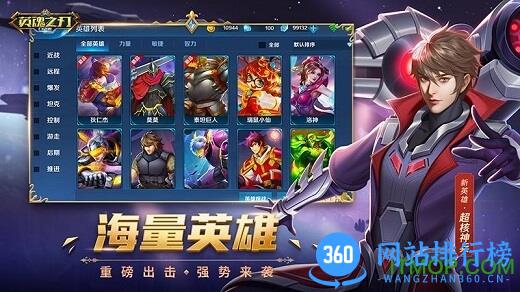 英魂之刃华为版下载