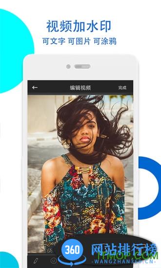 手机视频无痕去水印 v22 安卓版 0