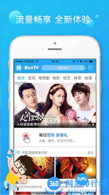 播播tv手机版 v4.3.3.11安卓版 2