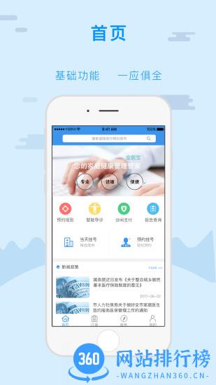 金医宝app