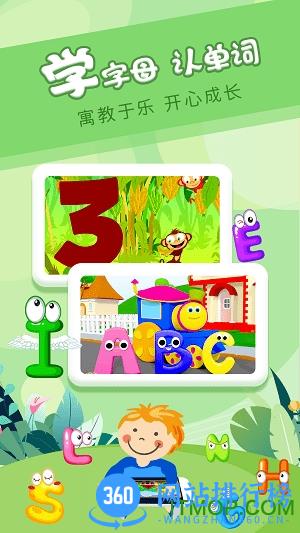 樱桃儿童英语 v3.16.0.release 安卓版 2