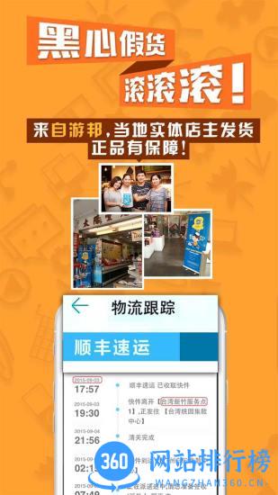 自游邦app v4.0.10.30安卓官方版 0