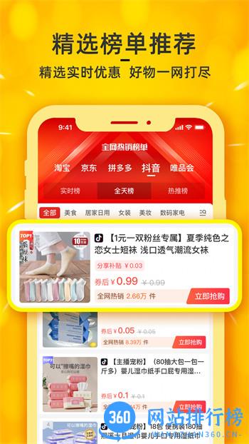 看豆生活-你的省钱小管家 v2.0.6最新官方安卓版 0