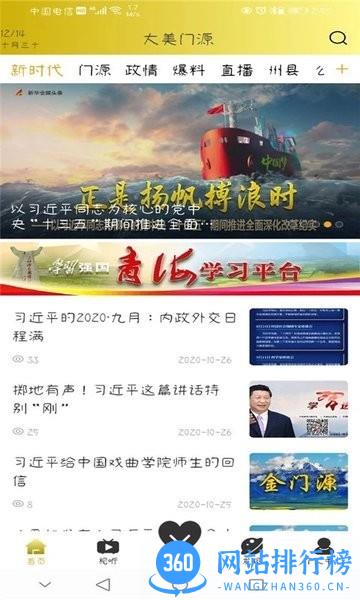 大美门源客户端 v2.7.6 安卓版 0