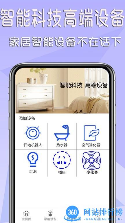 全智能家电遥控器app