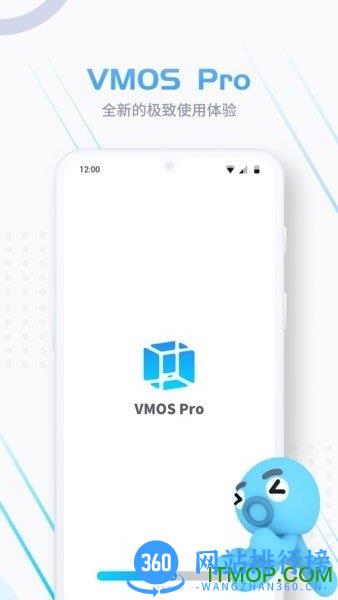 VMOSpro会员版 v2.9.8安卓版 0