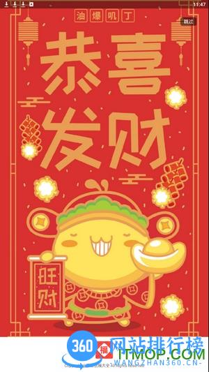 2020节日祝福大全 v5.1.0安卓版 3