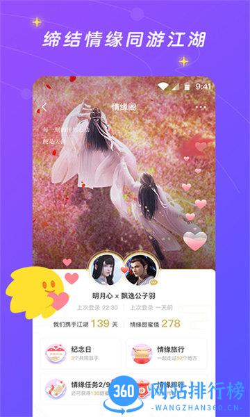 腾讯游戏社区应用(更名闪现一下) v1.9.16.154安卓版 0