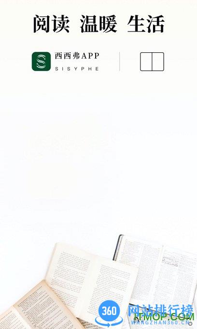 西西弗书店官网 v2.1.1安卓版 0