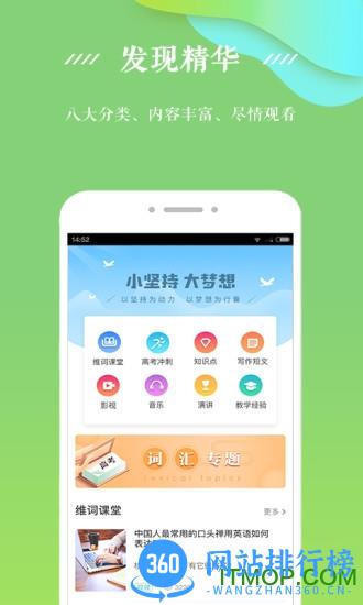 维词老师app v3.9.3安卓版 2