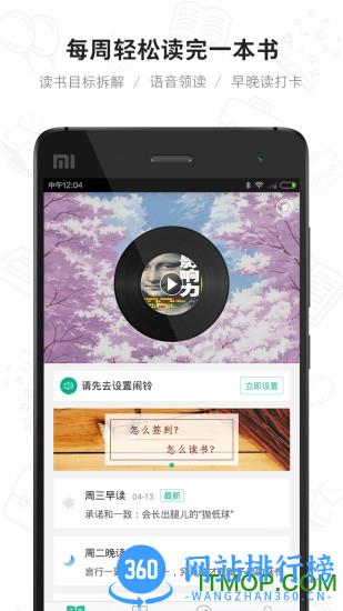 有书共读收费破解版 v7.0.8安卓免书币破解版 0
