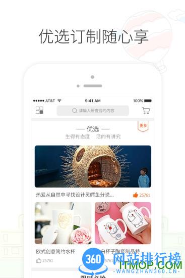 建业通宝专用一家 v6.5.5安卓版 1